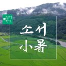 작성산천 이미지