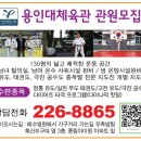 전주 용인대 유도& 주짓수 이미지