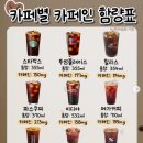 caffeine 이미지