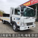 한국타이어 해남점 | 5톤 화물차 현대 중고트럭 6m25 엔진 보링 매입