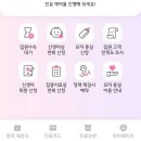 나은병원 신관 3층 | 동탄제일병원 제왕절개 출산 후기 / D동 신관 VVIP 룸 후기