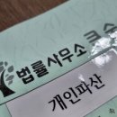 전문법률사무소 이미지