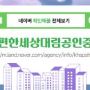 이편한114공인중개사사무소 이미지