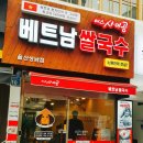 미스사이공성남점 이미지