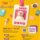 가족과 함께하는 문화체험(2월) 이미지