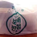 보배반점달동점 이미지
