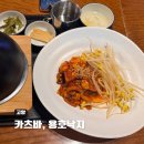 용호어린이집 | 고양 스타필드 3층 잇토피아 가성비 맛집 [카츠바, 용호낙지]