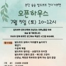 솔숲하우스 이미지