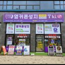 달려라간판