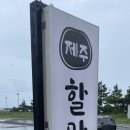 지에스(GS)25제주화순 이미지