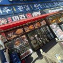 마라정사부 - 수원시 영통구 | 마라정사부