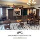 제주 탑동 오션뷰카페 빈투지 테트라포드 후기