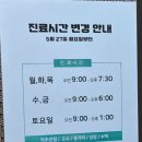 용산마취통증의학과의원 이미지