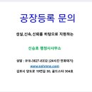 신승호행정사사무소 네이버블로그