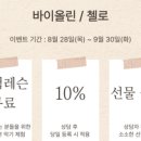 연바이올린학원