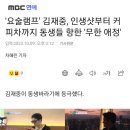 네이버뉴스에 요술램프 기사 올라왔어용 이미지