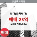 도곡2-102 이미지
