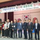 구룡포 초등학교 이미지