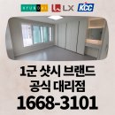 라인8차 | 순천샷시 교체 순천부영8차아파트 시공 후기