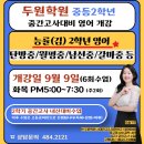 두원중학교 이미지