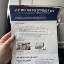 (주)이클릭엔터테인먼트 | 구마모토 여행 | 아시아나항공 OZ160 인천에서 구마모토까지, A321-NEO 탑승후기, 기내 엔터테인먼트