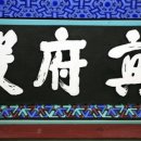 동방사 이미지