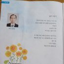 서울 송파구 노인종합복지관 소식지 삶의 향기 작품 게재/구본일 이미지