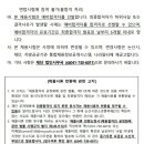 논산시청소년행복재단 사무국장 채용 재공고 및 제3회 직원 공개채용 공고 이미지