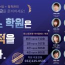하이클래스 수학.과학학원 이미지