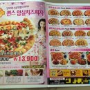 퀸스피자 이미지