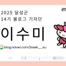 현풍곽씨십이정려각 이미지