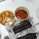 분식강남대점