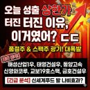 (주)해성건설 네이버블로그