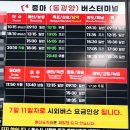 광양중마 버스터미널 이미지