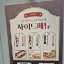 꼬꼬랑 강정 이미지