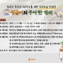 씽글로컨설팅 문화일보
