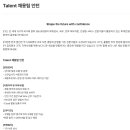 [EY한영] Talent 채용팀 인턴 (~08.09) 이미지