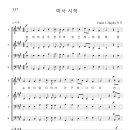 가톨릭성가 337 미사 시작 (pdf, jpg 파일) 이미지