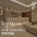 강문정 산부인과의원 이미지