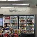 지에스더프레시구미신당점