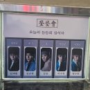 영운티엔에스(주) | 뮤지컬 등등곡 그래이공 후기 :: 김재범 임준혁 강찬 박주혁 황두현 ft. 등등회 1기 후기