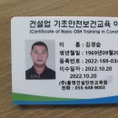 인력...건설업 기초안전보건 교육 이미지