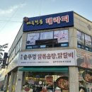 오류5길 | 광양 중마동 맛집 통큰솥뚜껑닭볶음탕 광양중마점후기