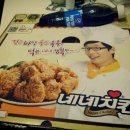 네네치킨부평 이미지