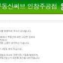 써브 공인중개사사무소 이미지