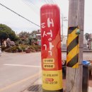 태성각중화요리 이미지