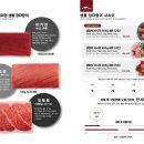 마구로사시미 이미지