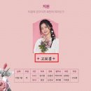 (공연) 연극 <꽃, 별이지나> | 연극 &#39;꽃, 별이 지나&#39; 후기(공연배달서비스 간다, 영등포아트홀)