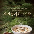 송이식품 이미지