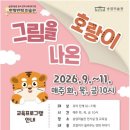 송암미술관 더코리아